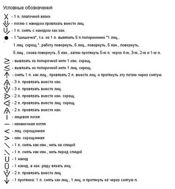 Оригинальный узор