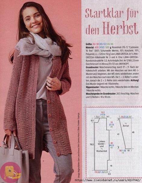 Осенний кардиган: просто и быстро Осенний кардиган: просто и быстро