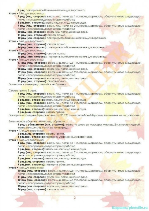 Вязаный снуд-воротник