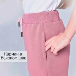 ​Карман в боковом шве