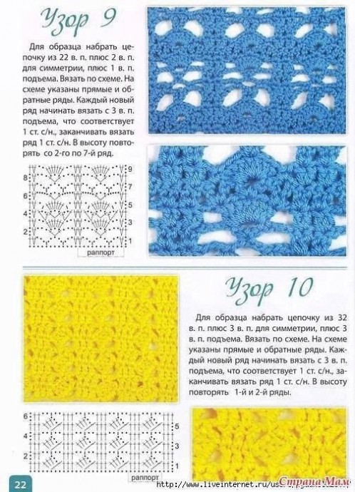 Подборка узоров крючком Подборка узоров крючком