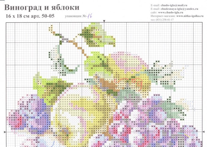 ​Айва с виноградом