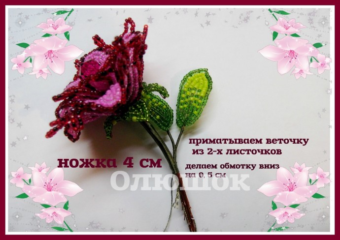 ​Мастер-класс по изготовлению цветущего бонсая