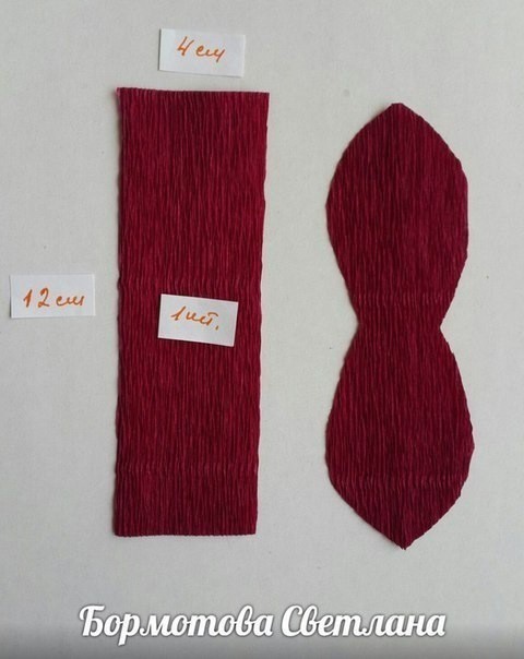 Роза из гофробумаги