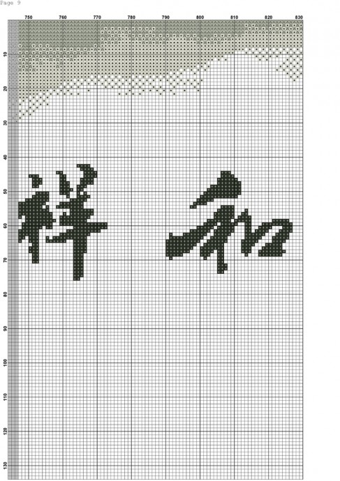 Вышивка "Мудрость и долголетие"