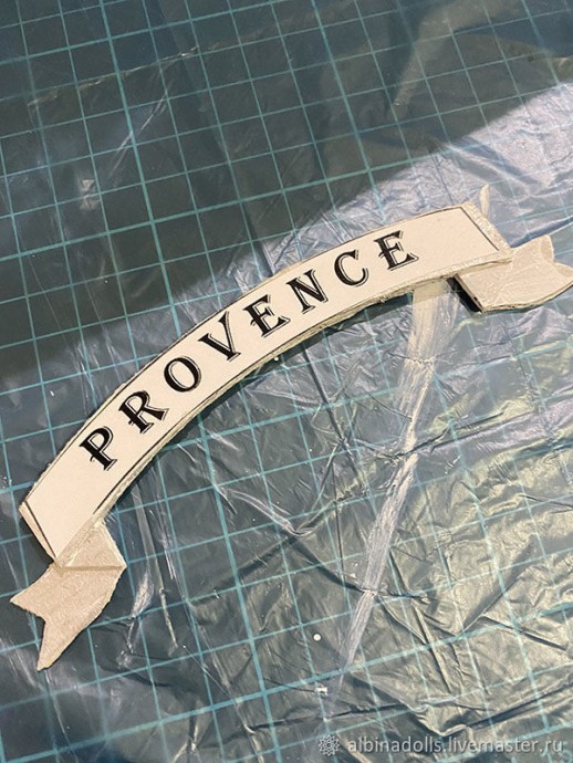 Прованский домик Прованский домик