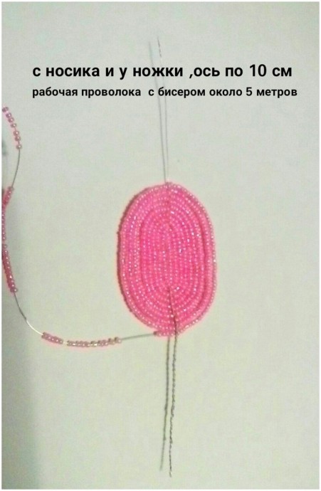 Розовая калла из бисера