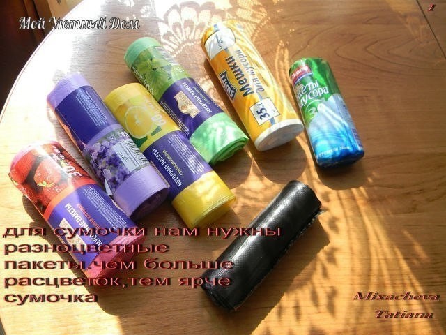 ​Сумки из пакетов для мусора