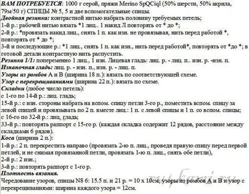 Красивое вязаное платье спицами