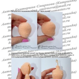 Основа для куклы амигуруми: вязание крючком