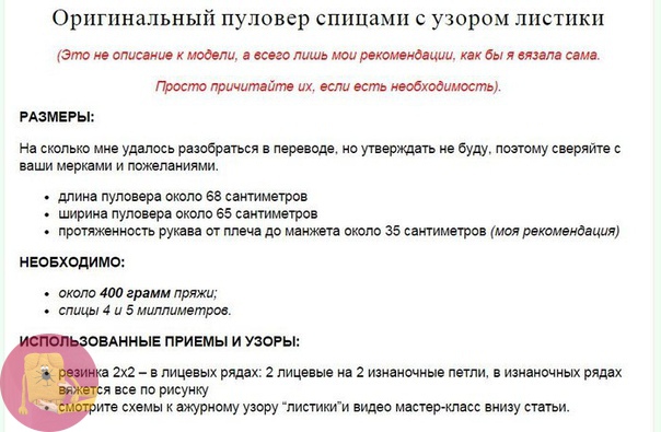 Джемпер спицами, связанный очень красивым узором