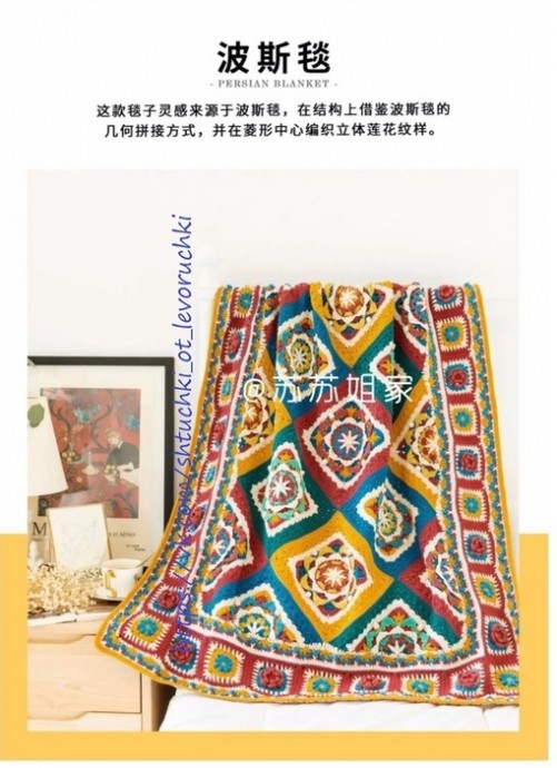 Плед из мотивов