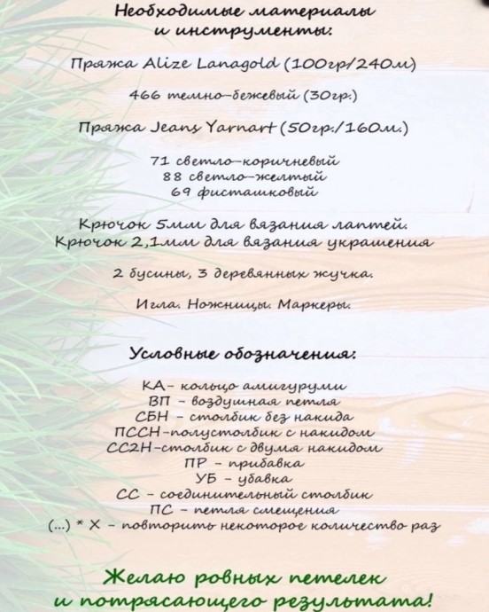 Интерьерные лапотули