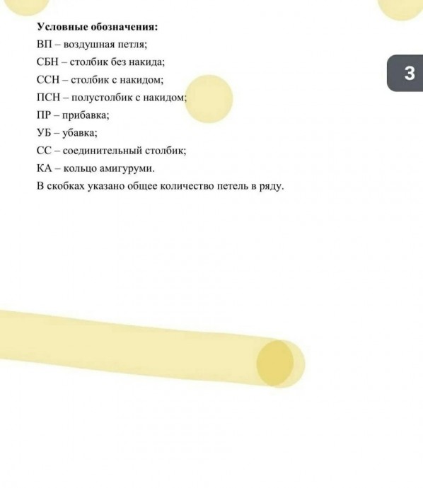 Шапочки-мишки