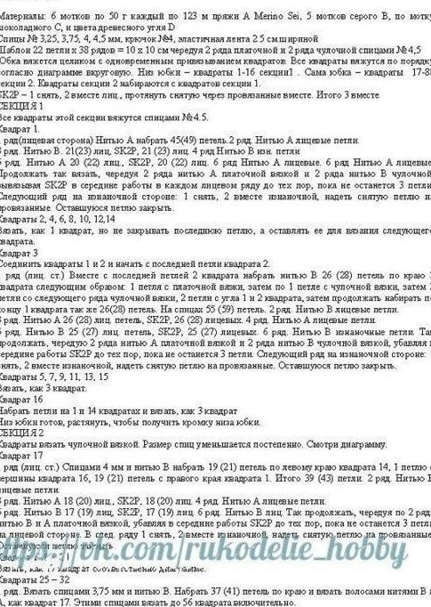 Юбка с жаккардовым узором