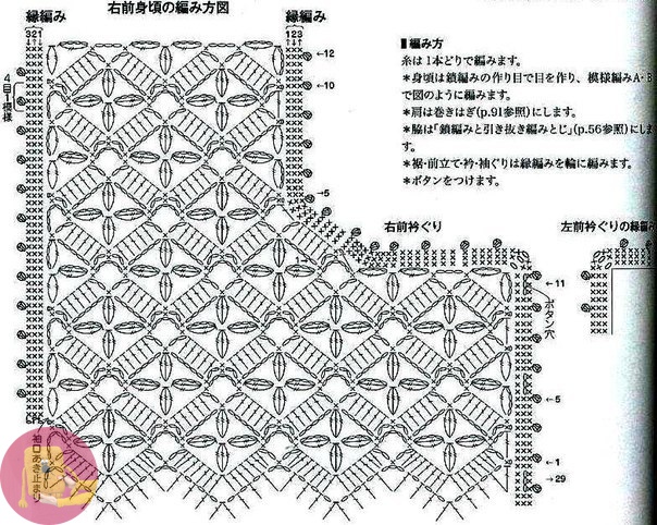 Очень красивая кофточка