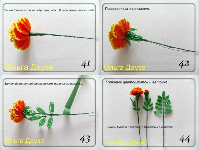 ​Бархатцы: мастер-класс