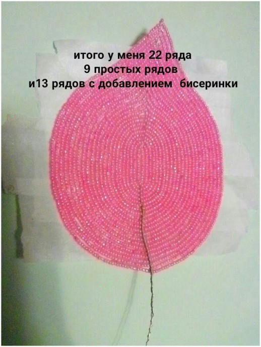 Розовая калла из бисера