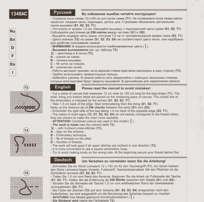Сумка "Летний букет"
