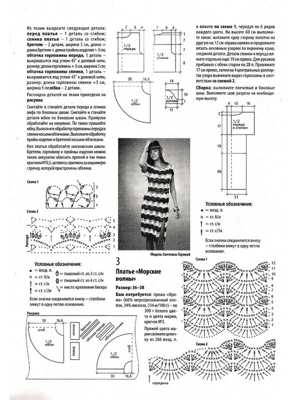 Очень красивый узор волнами