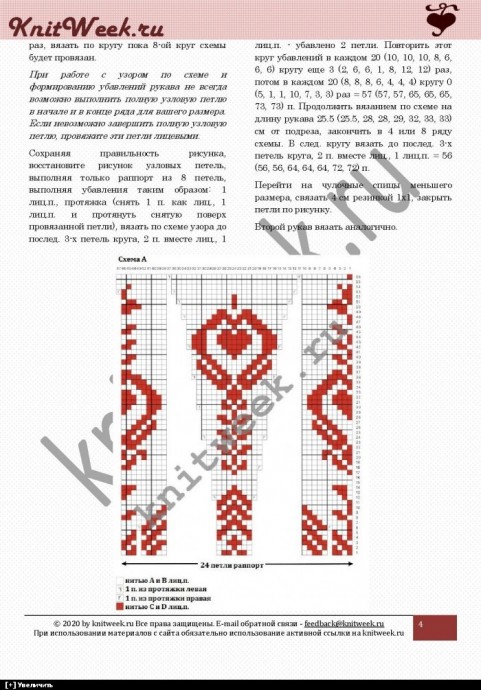 Джемпер Кокоро