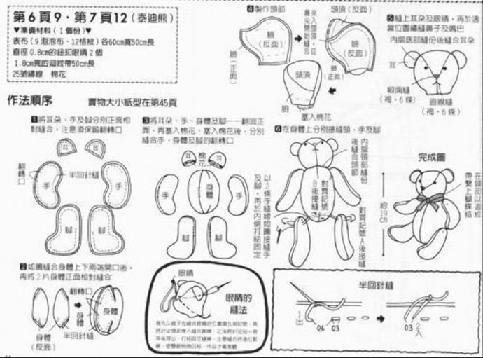 Шьем мишек Тедди из старых джинсов