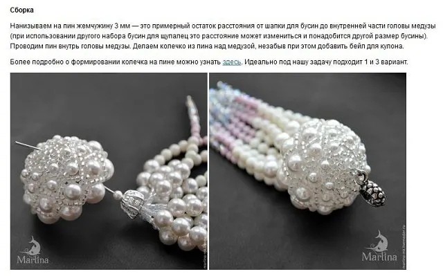 Кулон "Медуза" Кулон "Медуза"