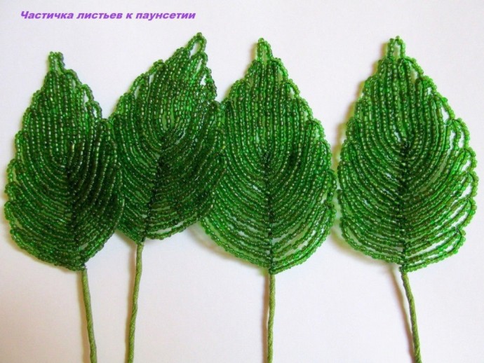 Пуансетия из бисера