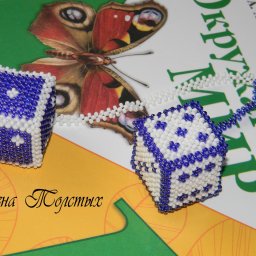 Игральные кости