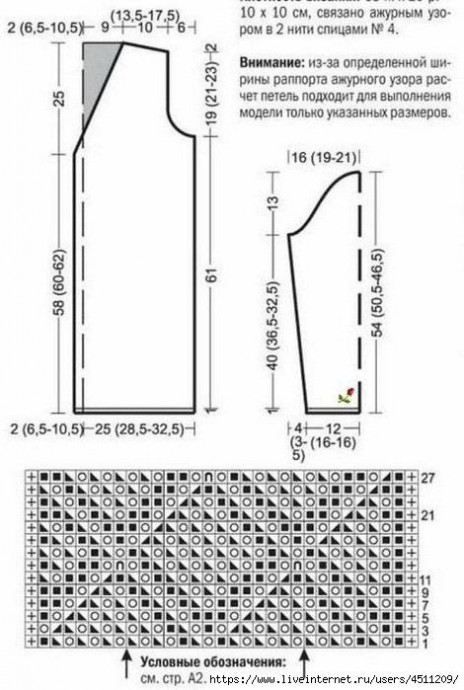 Пуховый кардиган с ажурным узором