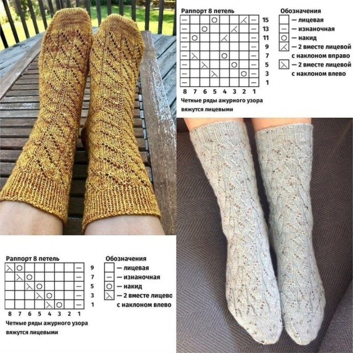 Коллекция узоров для носков