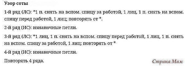 Очень красивый узор "соты"