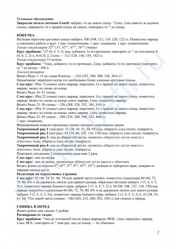 Изысканный и нежный пуловер