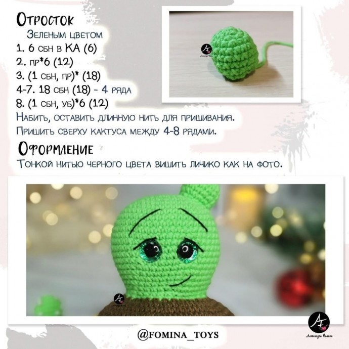 ​Игольница "Кактусик"