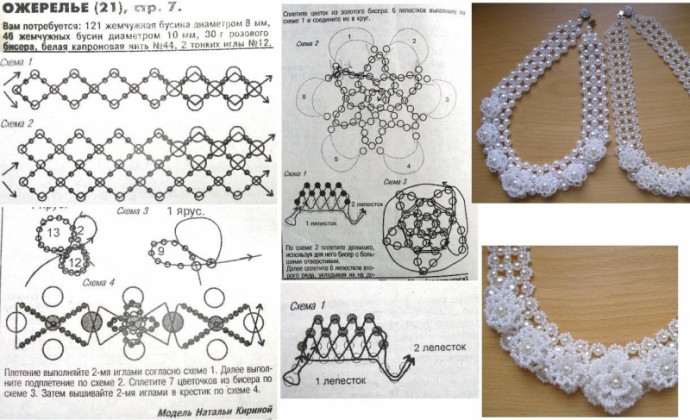 Очень красивые колье из бисера со схемами Очень красивые колье из бисера со схемами