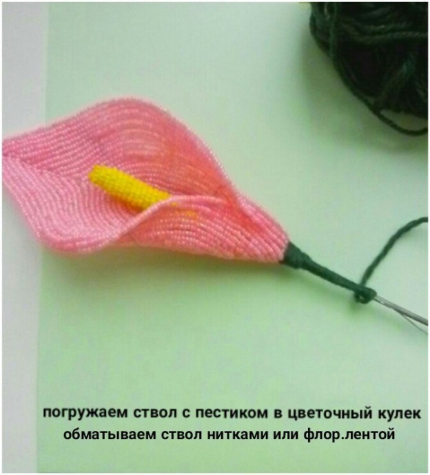 Розовая калла из бисера