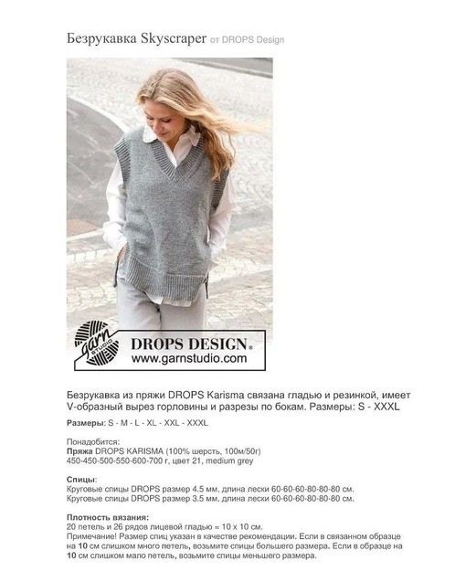 Жилет-безрукавка