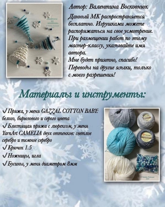 Новогодняя ёлочка