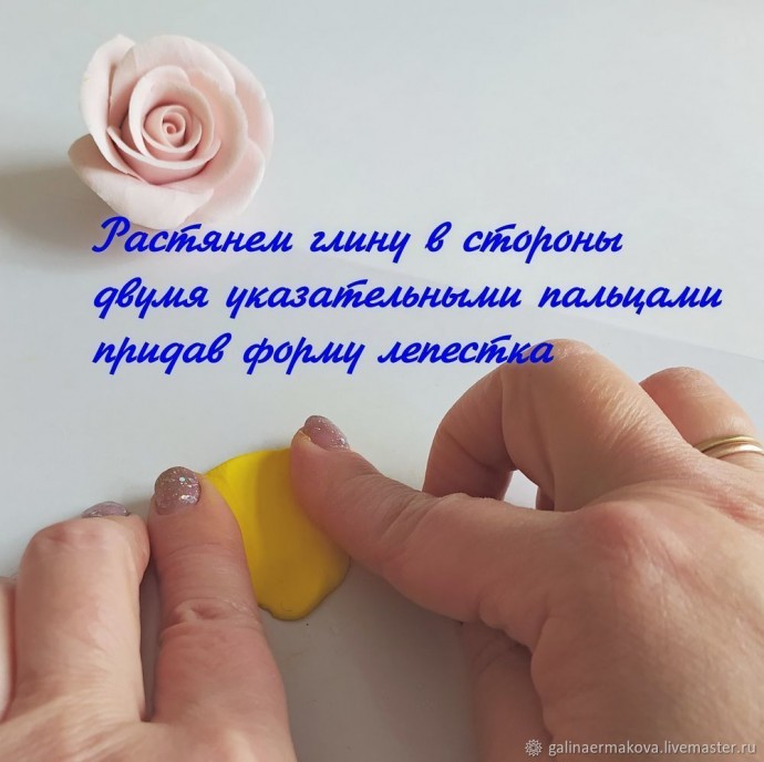 Роза из зефирной полимерной глины