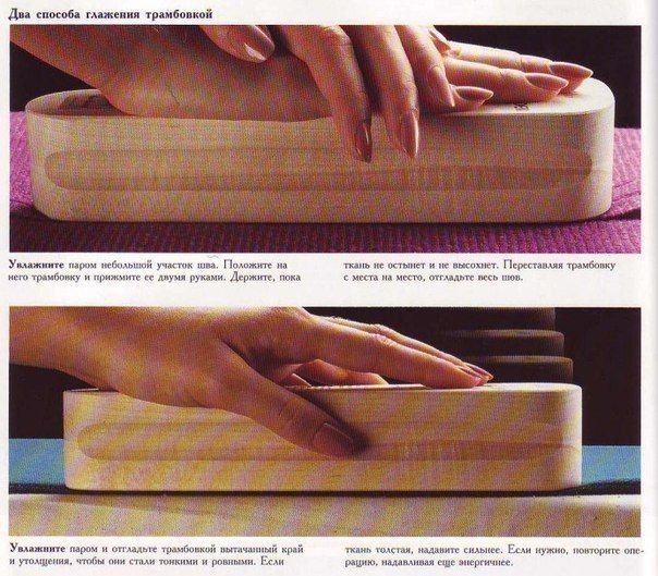 Советы как правильно утюжить