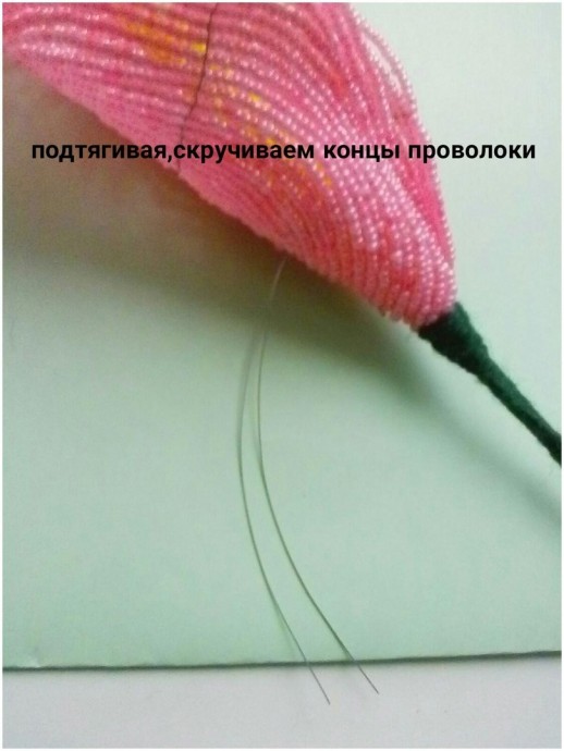 Розовая калла из бисера