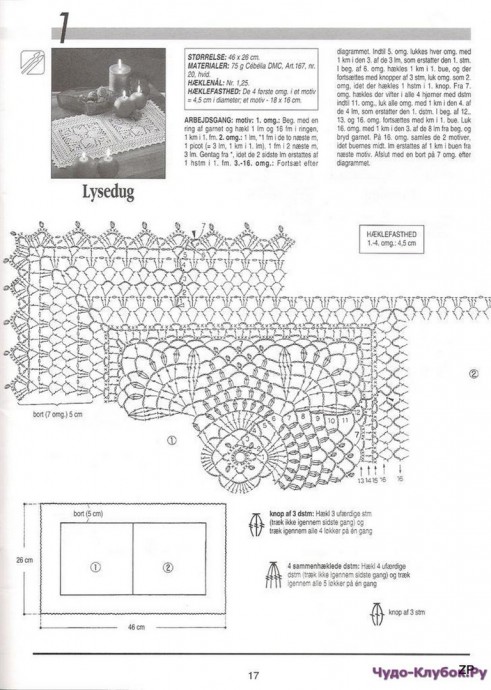 Дорожка крючком из квадратных мотивов Дорожка крючком из квадратных мотивов