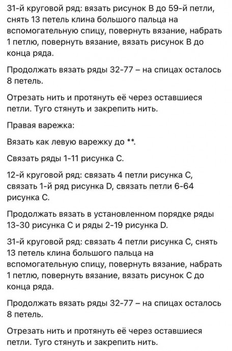 ​Узор с кошкой в технике жаккарда