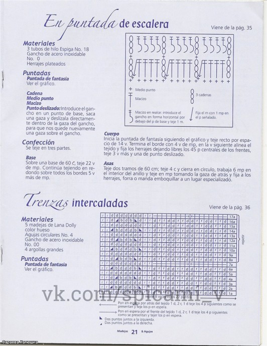 Узорная, красивая, вместительная, вязаная сумка на лето