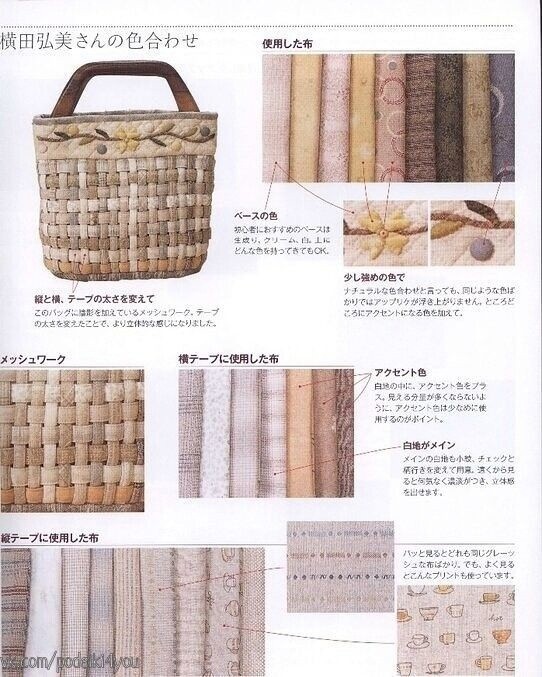 ​Японская плетёная сумочка