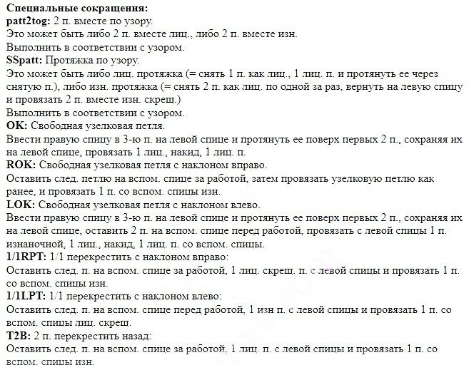 ​Красивые платье и пуловер одним узором