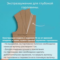 ​Лайфхаки, которые можно использовать при пошиве