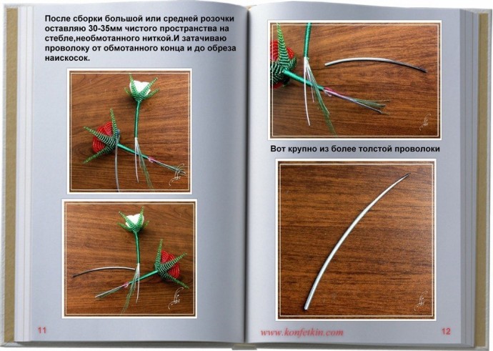 Розочки из бисера
