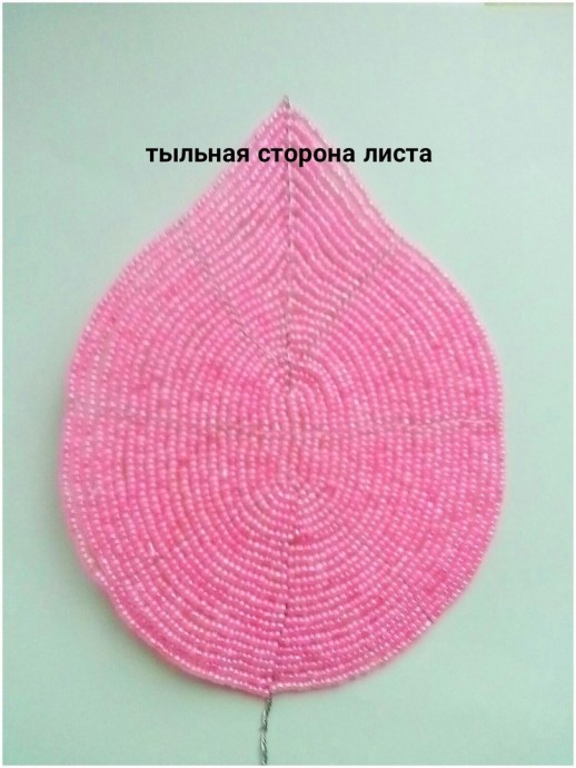 Розовая калла из бисера