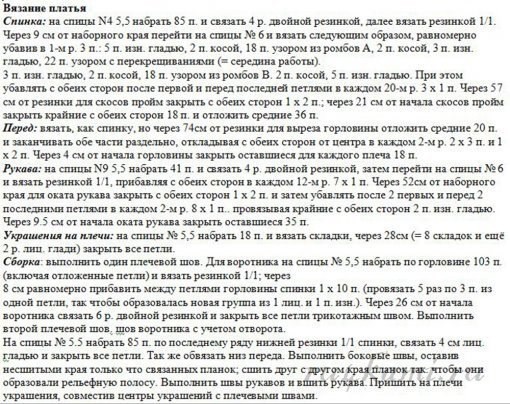 Красивое вязаное платье спицами